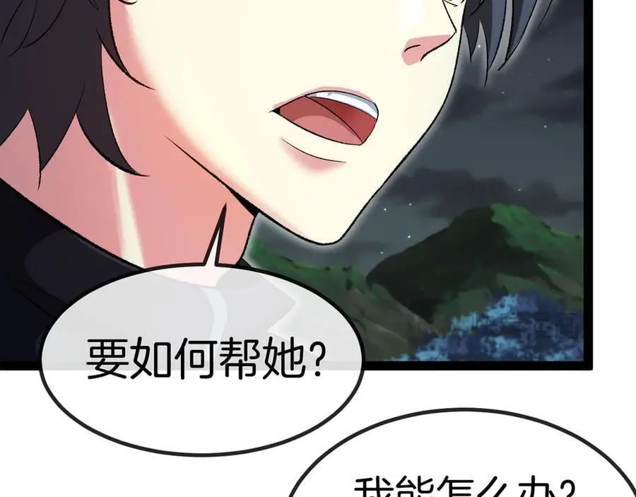 第131话：弱小就是原罪！ 第42页