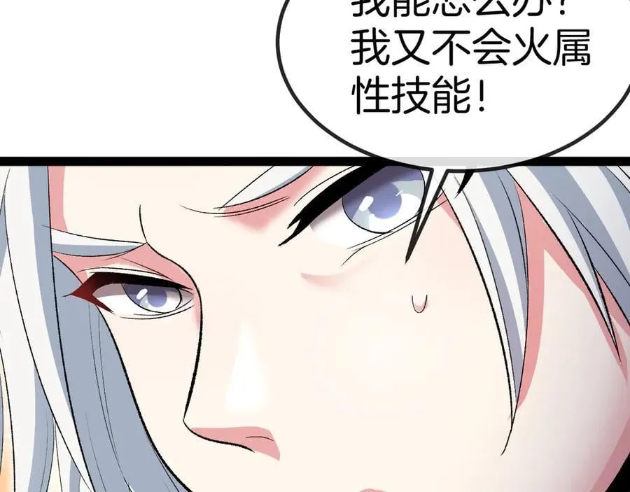 第131话：弱小就是原罪！ 第43页