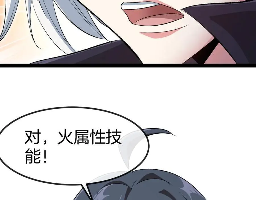 第131话：弱小就是原罪！ 第44页