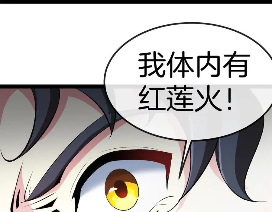 第131话：弱小就是原罪！ 第46页