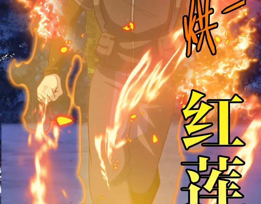 第131话：弱小就是原罪！ 第50页