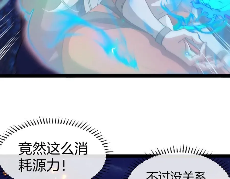 第131话：弱小就是原罪！ 第55页