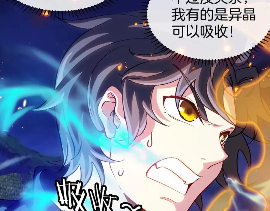 第131话：弱小就是原罪！ 第56页