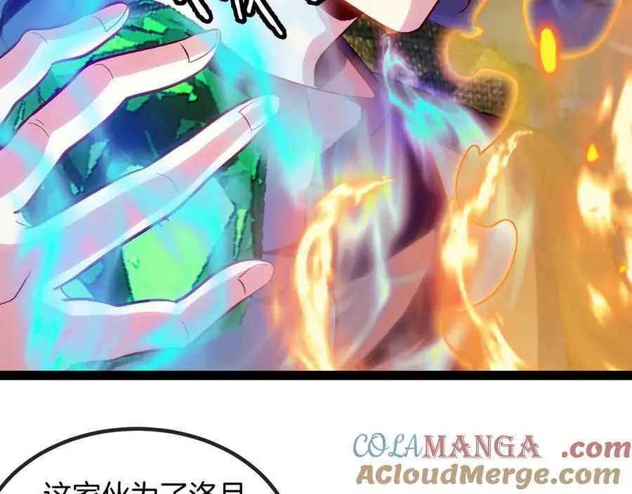 第131话：弱小就是原罪！ 第57页