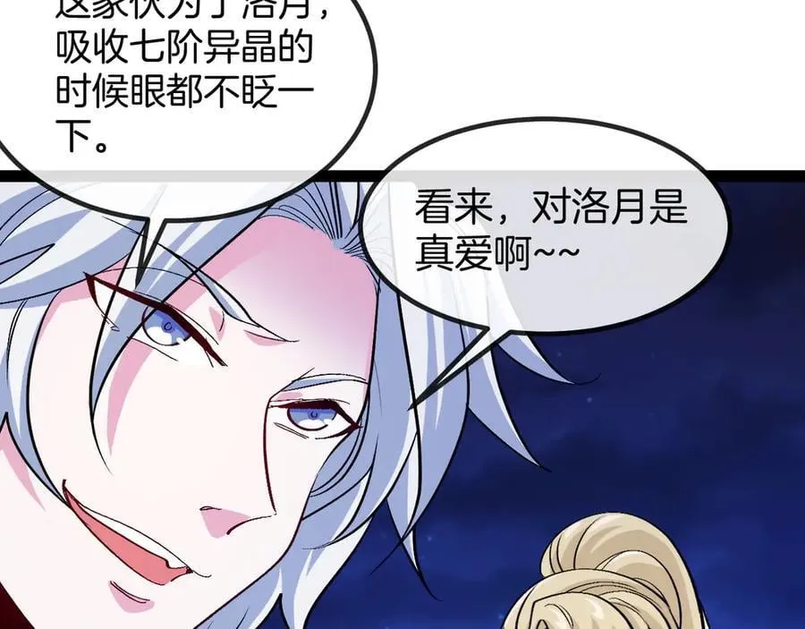 第131话：弱小就是原罪！ 第58页