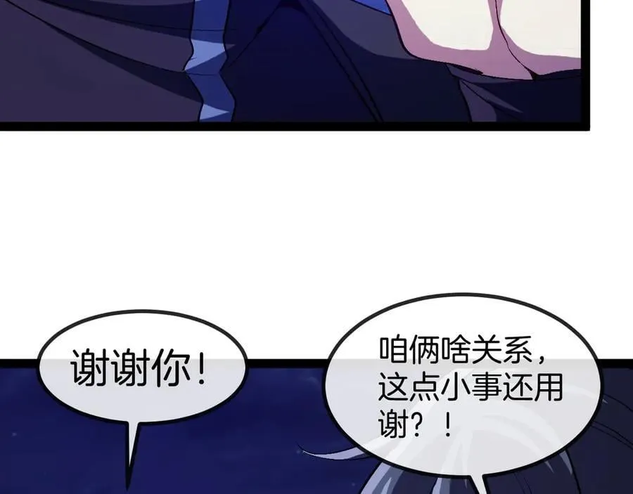 第131话：弱小就是原罪！ 第68页