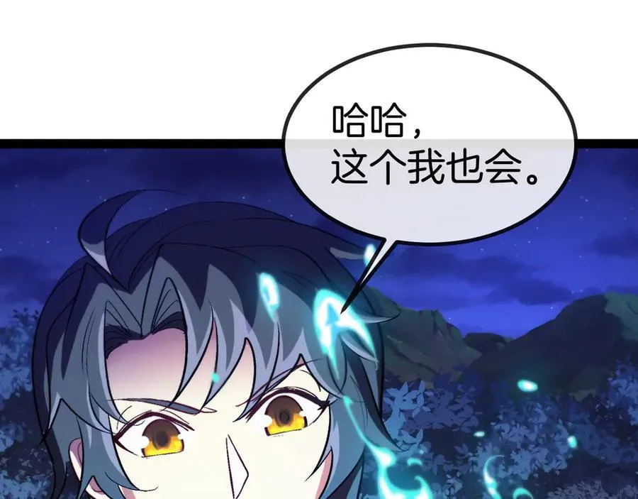 第131话：弱小就是原罪！ 第75页
