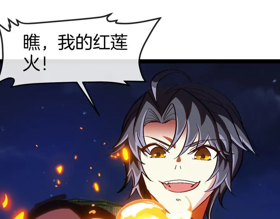第131话：弱小就是原罪！ 第78页