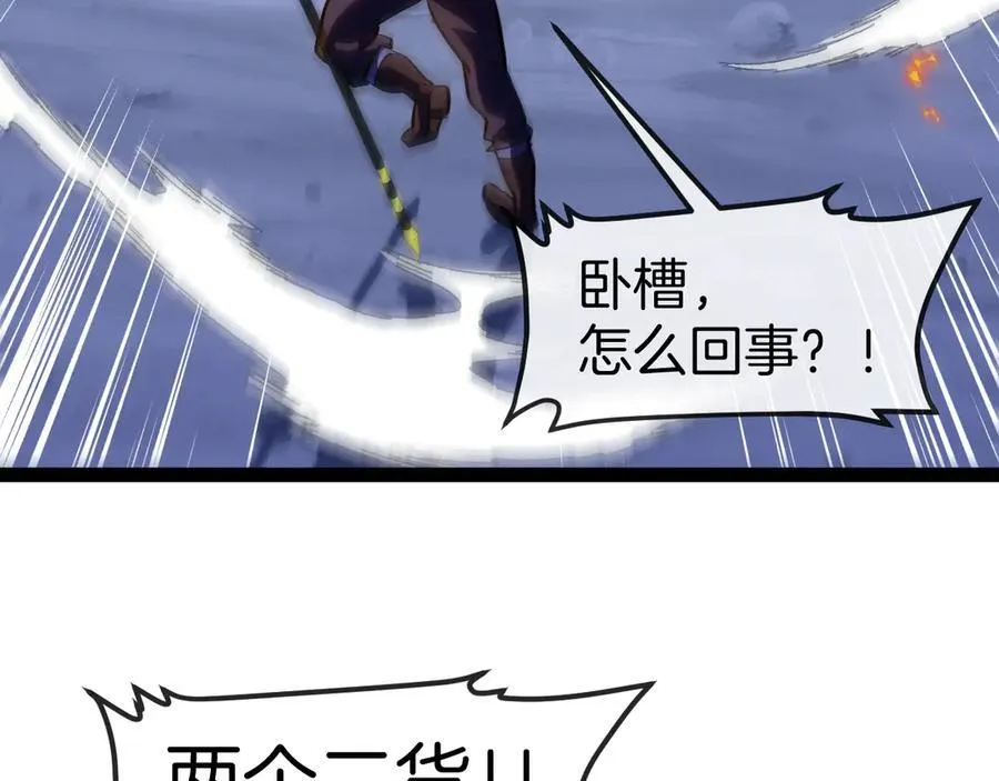 第131话：弱小就是原罪！ 第87页