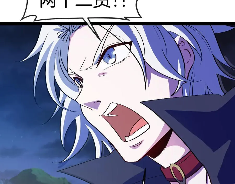 第131话：弱小就是原罪！ 第88页
