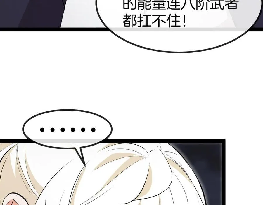 第131话：弱小就是原罪！ 第95页