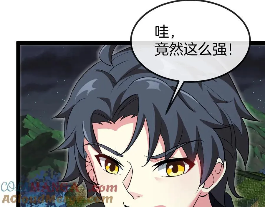 第131话：弱小就是原罪！ 第97页