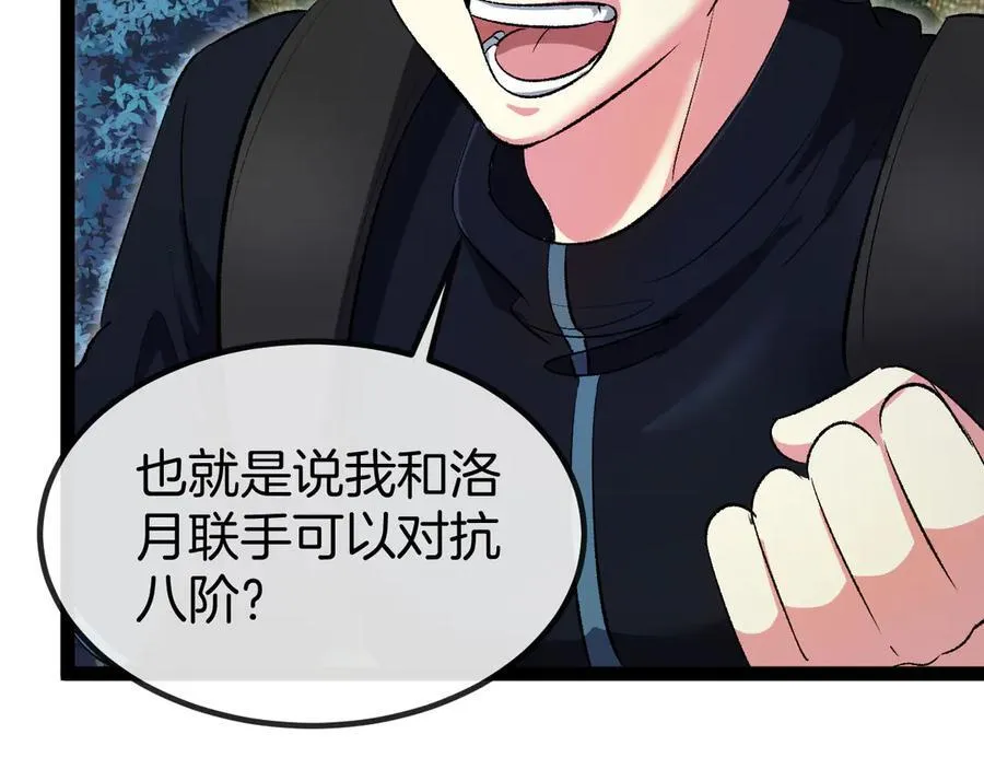第131话：弱小就是原罪！ 第98页