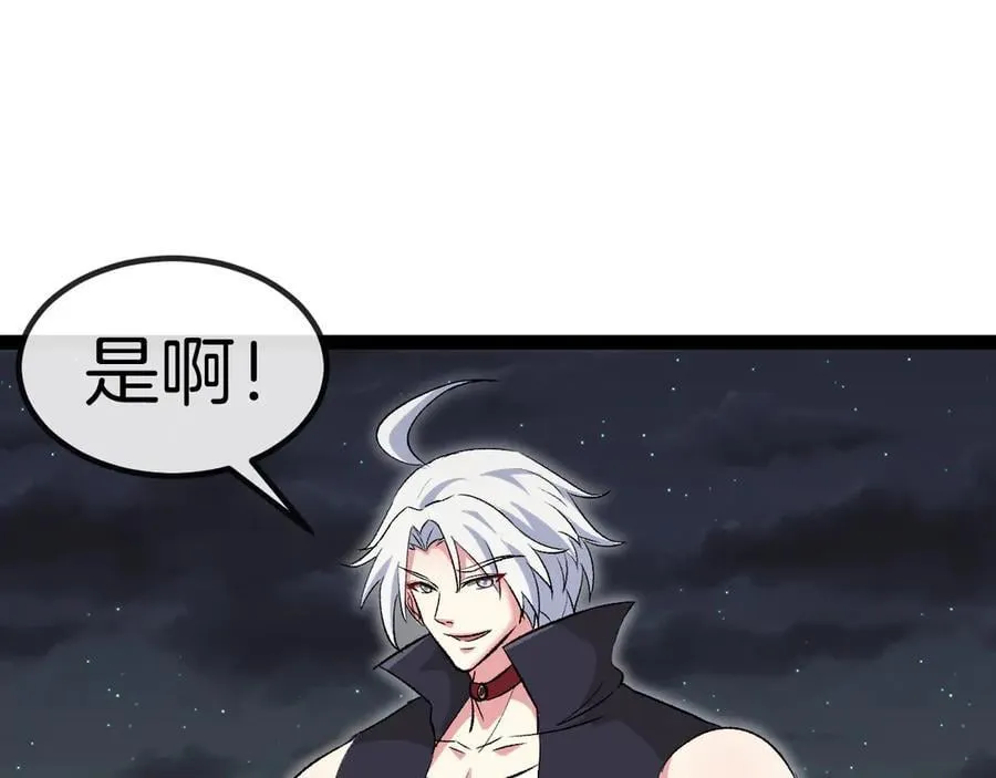 第131话：弱小就是原罪！ 第99页