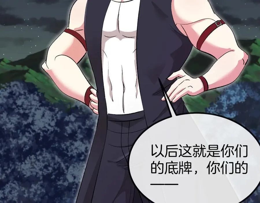 第131话：弱小就是原罪！ 第100页
