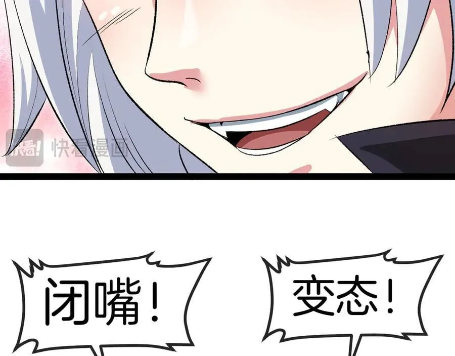 第131话：弱小就是原罪！ 第102页