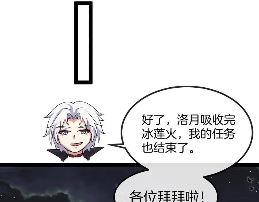 第131话：弱小就是原罪！ 第107页
