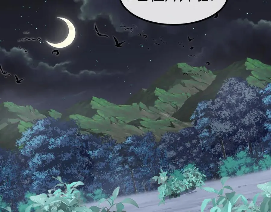 第131话：弱小就是原罪！ 第108页
