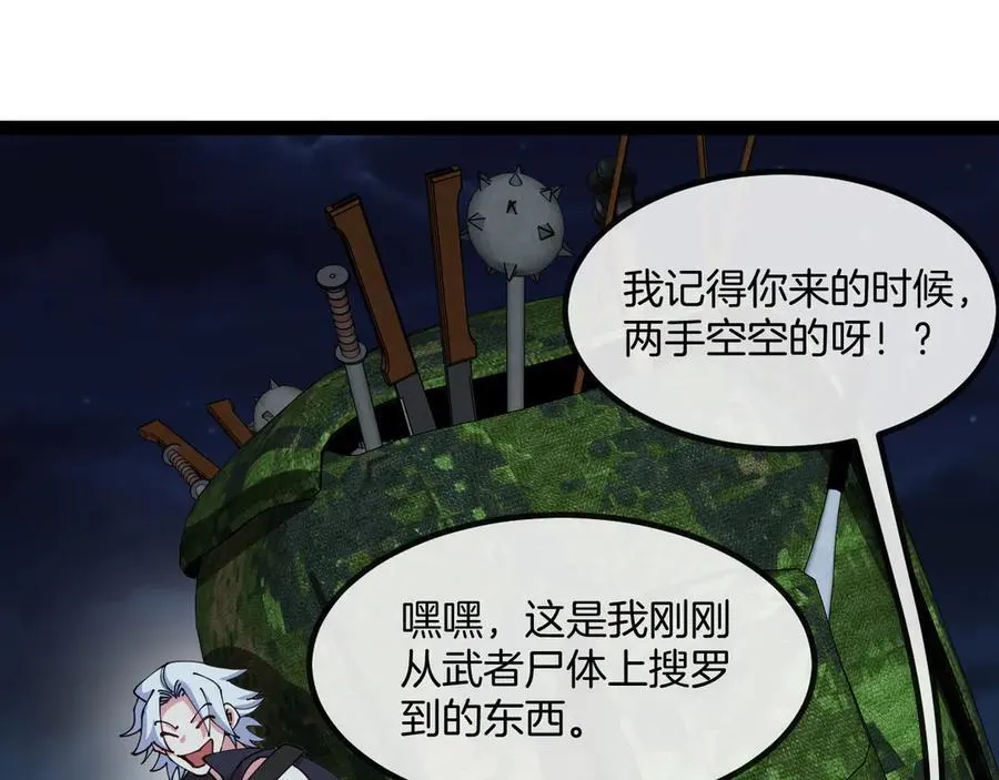第131话：弱小就是原罪！ 第110页
