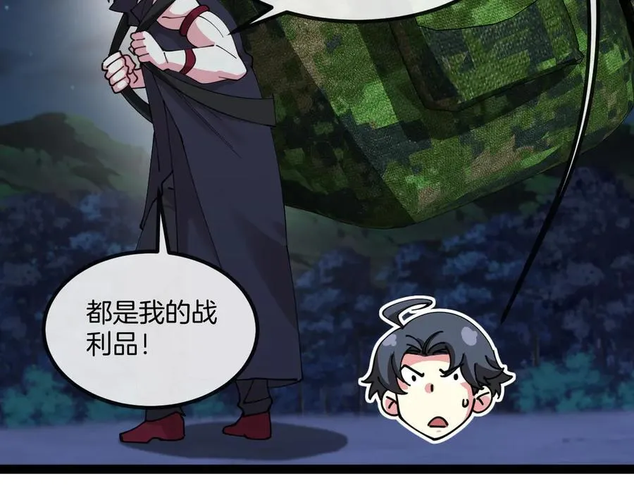 第131话：弱小就是原罪！ 第111页