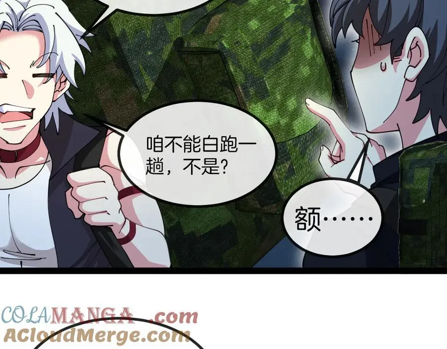第131话：弱小就是原罪！ 第113页