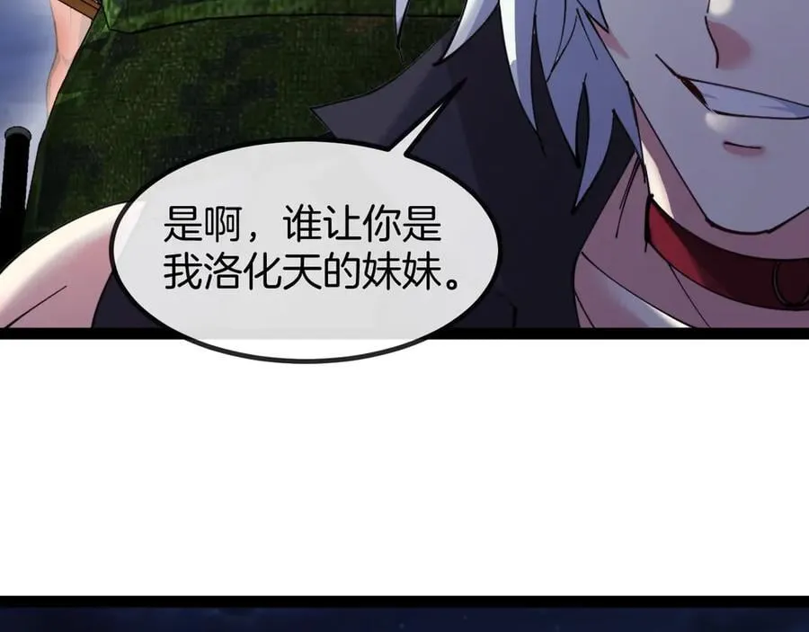 第131话：弱小就是原罪！ 第115页
