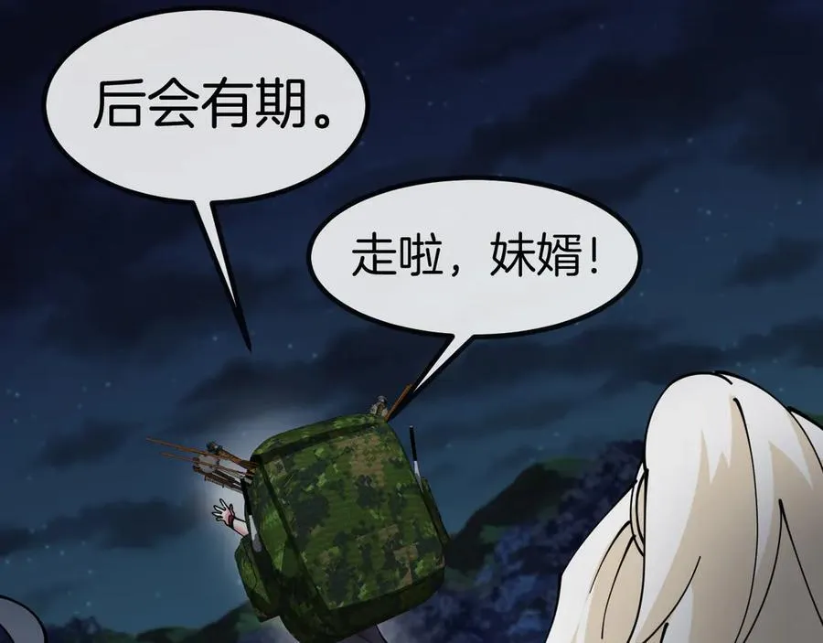 第131话：弱小就是原罪！ 第116页