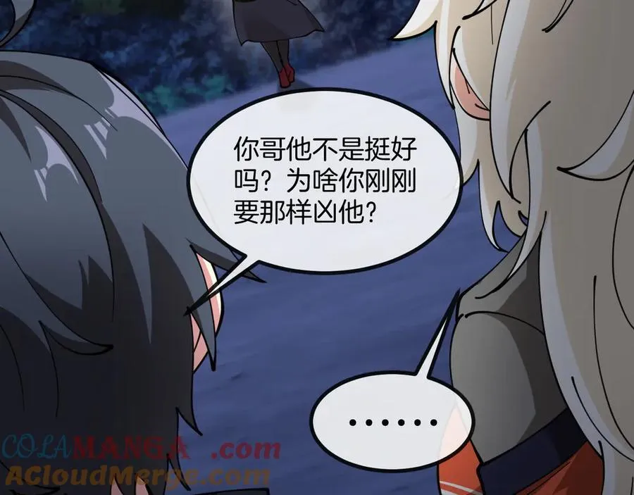 第131话：弱小就是原罪！ 第117页
