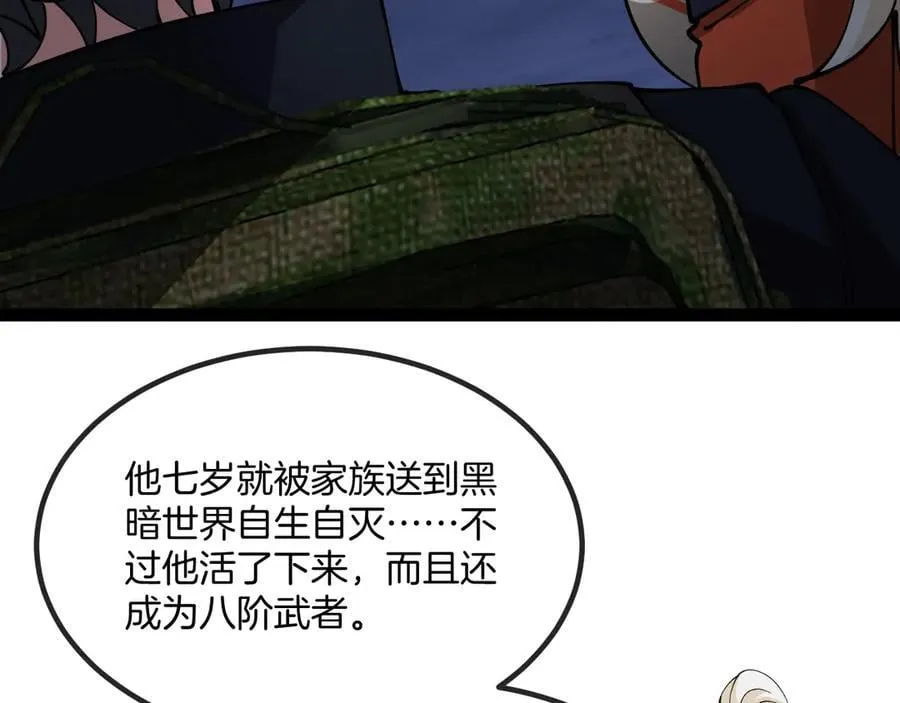 第131话：弱小就是原罪！ 第118页