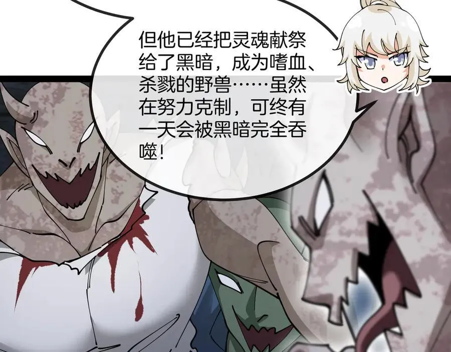 第131话：弱小就是原罪！ 第119页