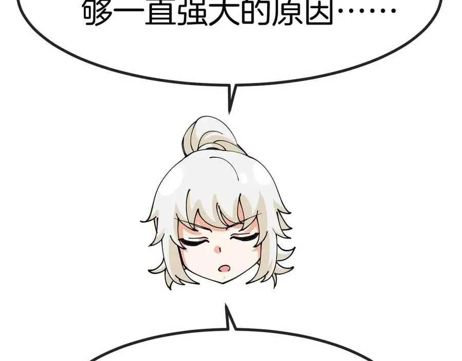 第131话：弱小就是原罪！ 第123页