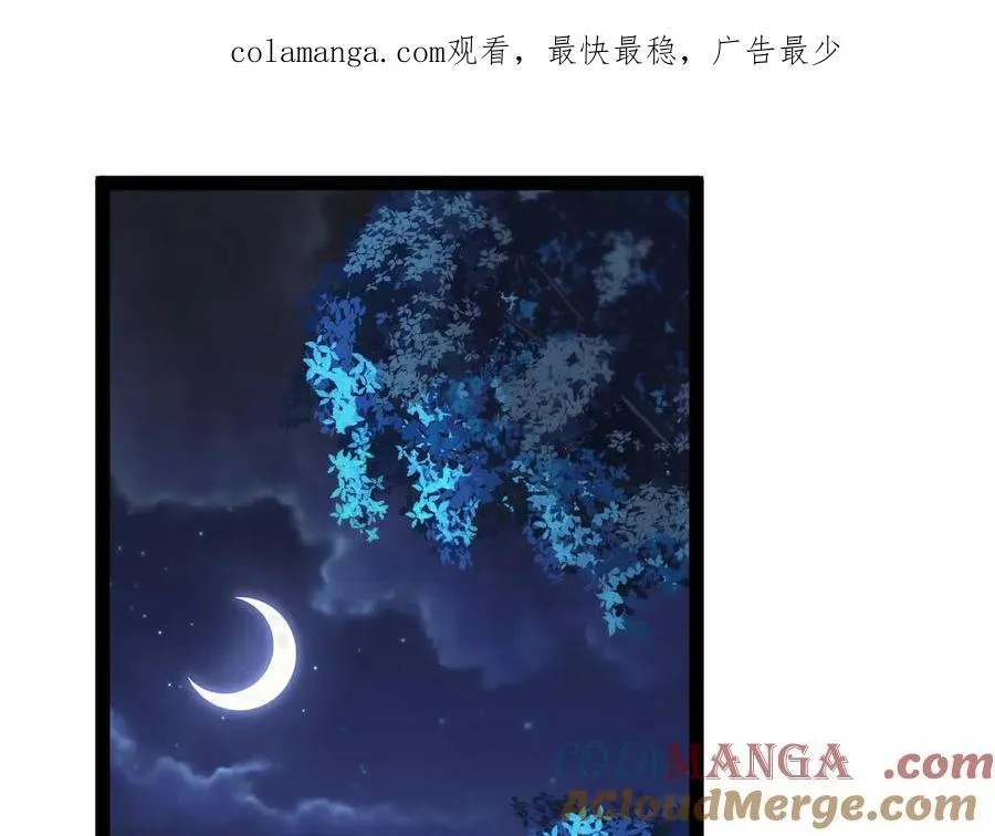 第132话 洛月的仇家 第1页