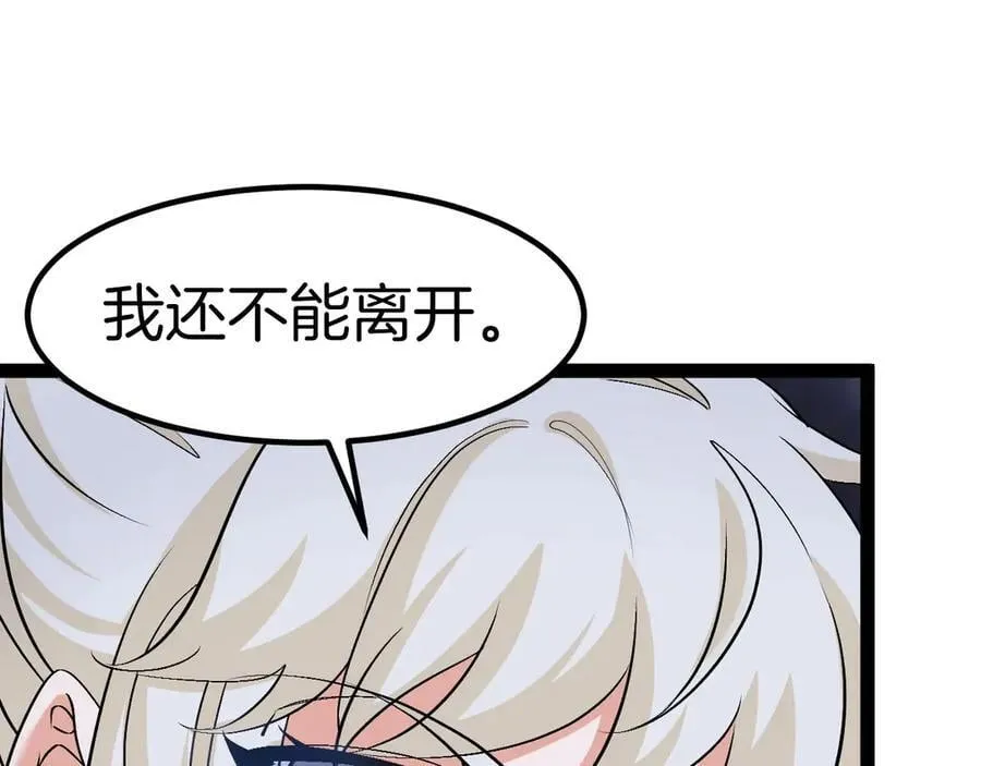 第132话 洛月的仇家 第7页