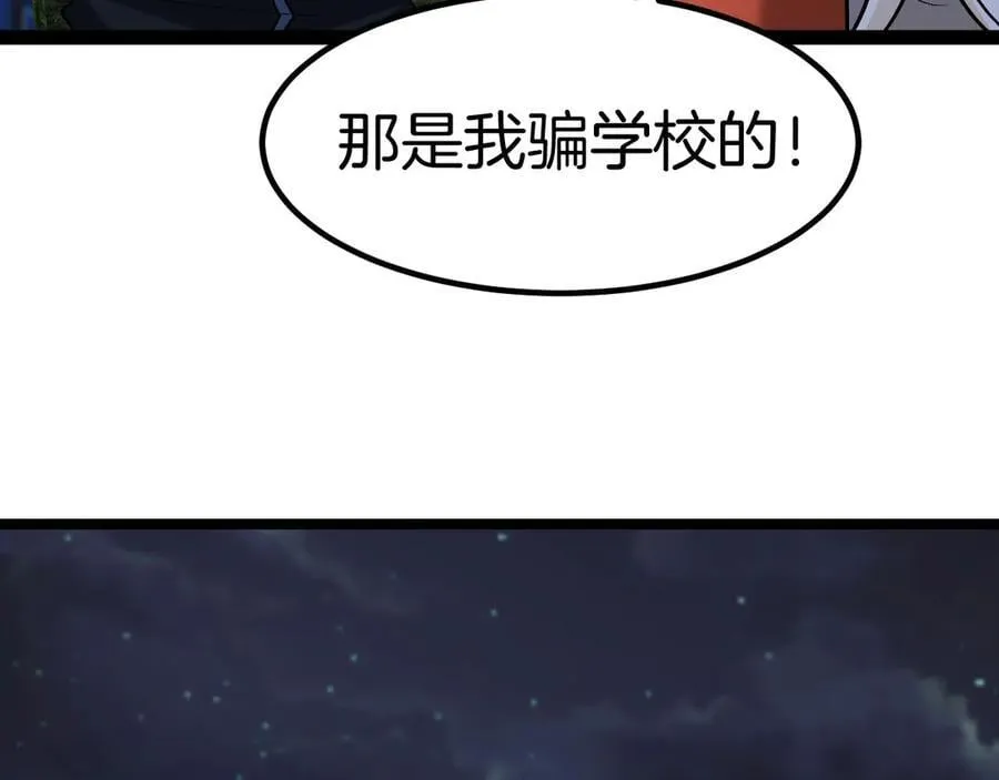 第132话 洛月的仇家 第11页