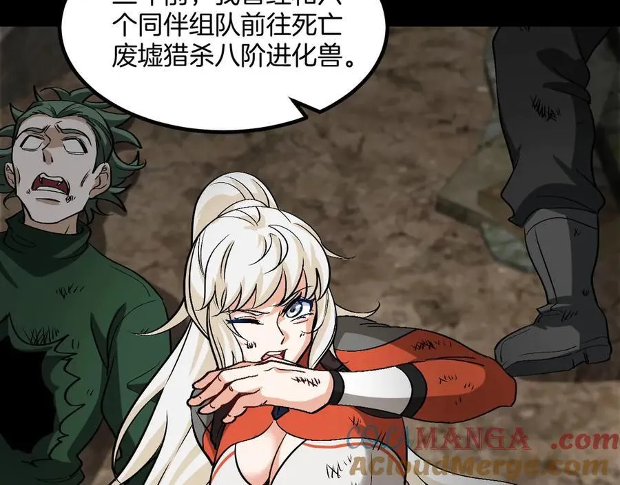 第132话 洛月的仇家 第17页