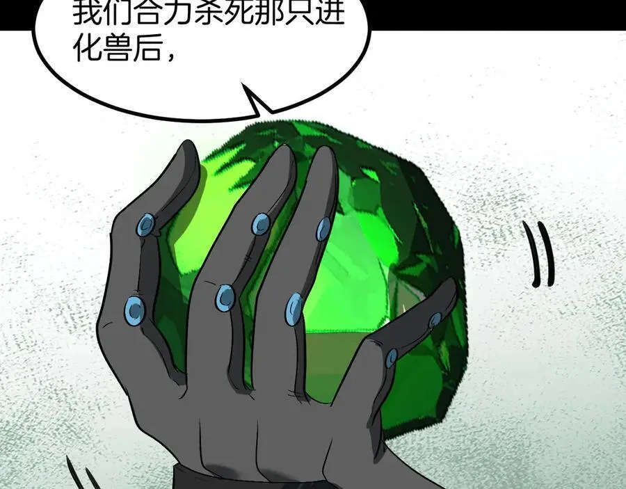 第132话 洛月的仇家 第19页