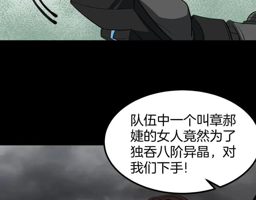 第132话 洛月的仇家 第20页