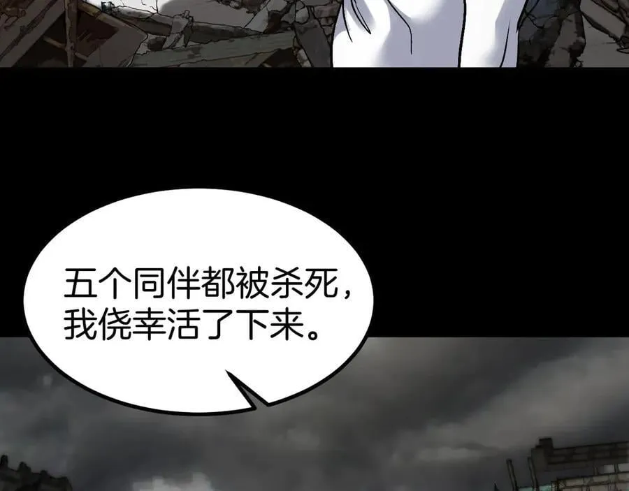 第132话 洛月的仇家 第23页
