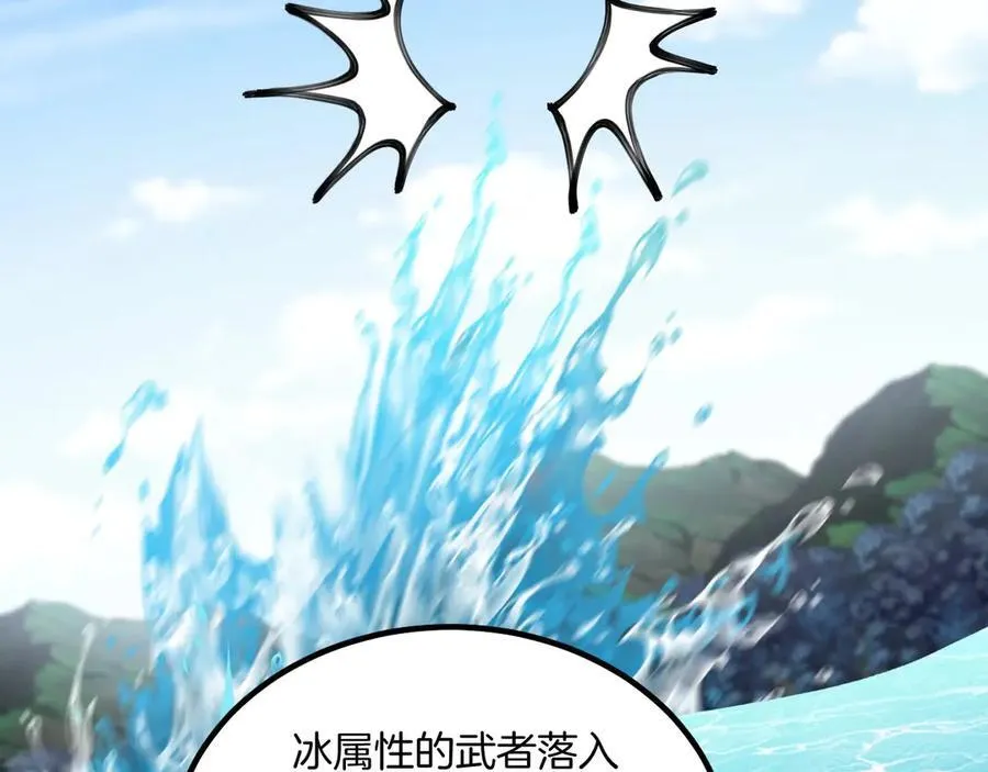 第132话 洛月的仇家 第31页