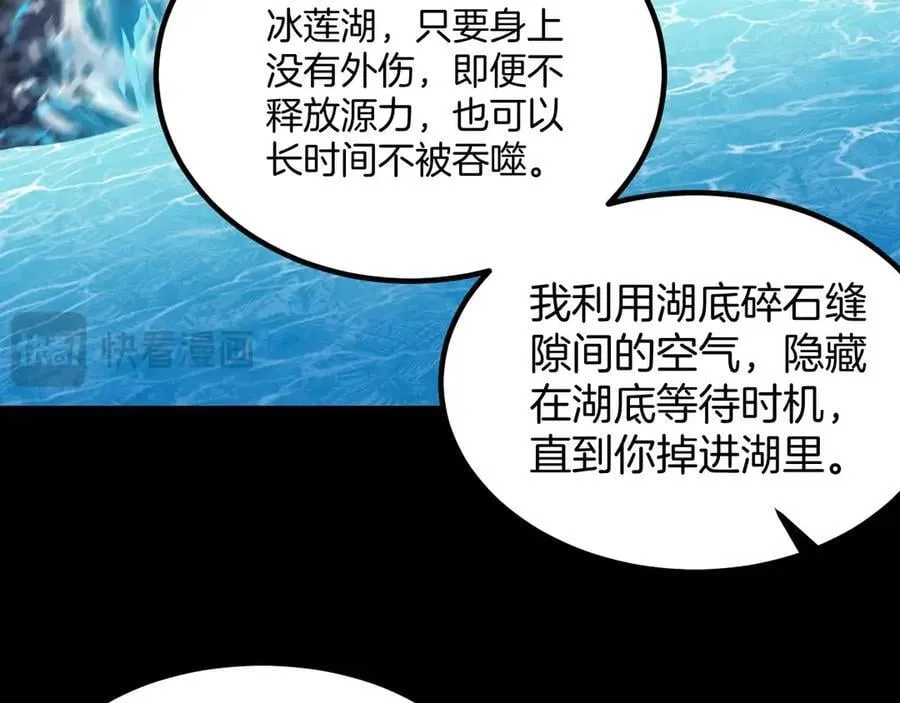 第132话 洛月的仇家 第32页