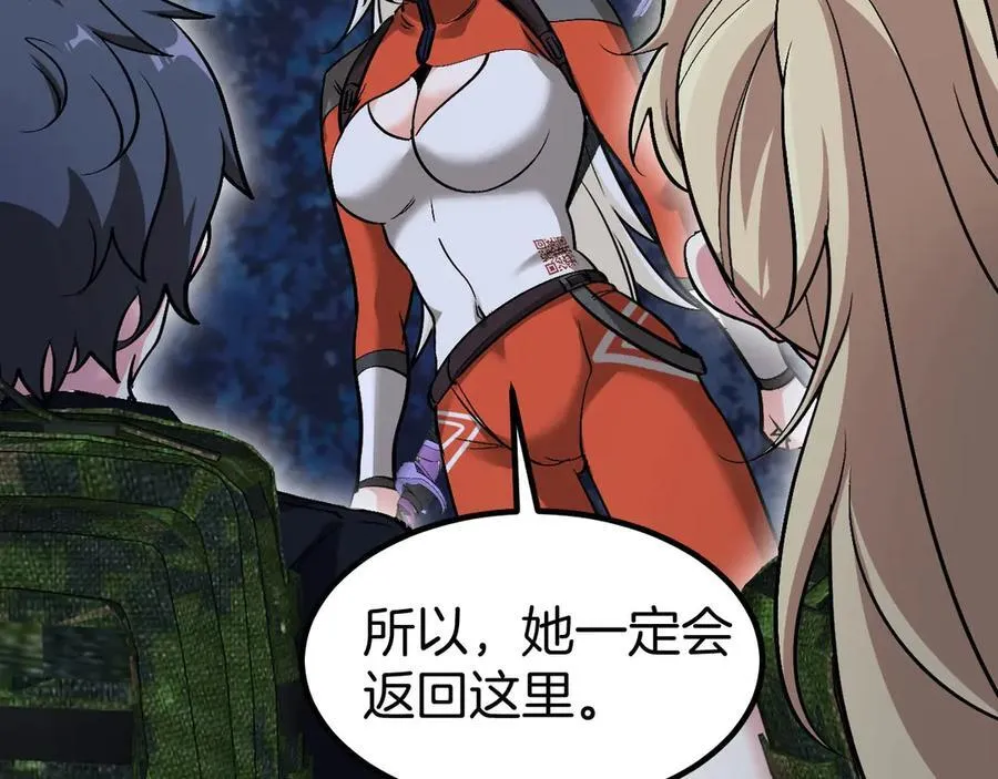 第132话 洛月的仇家 第34页