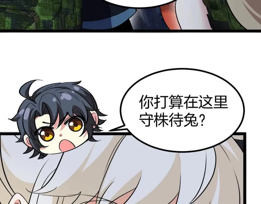 第132话 洛月的仇家 第35页