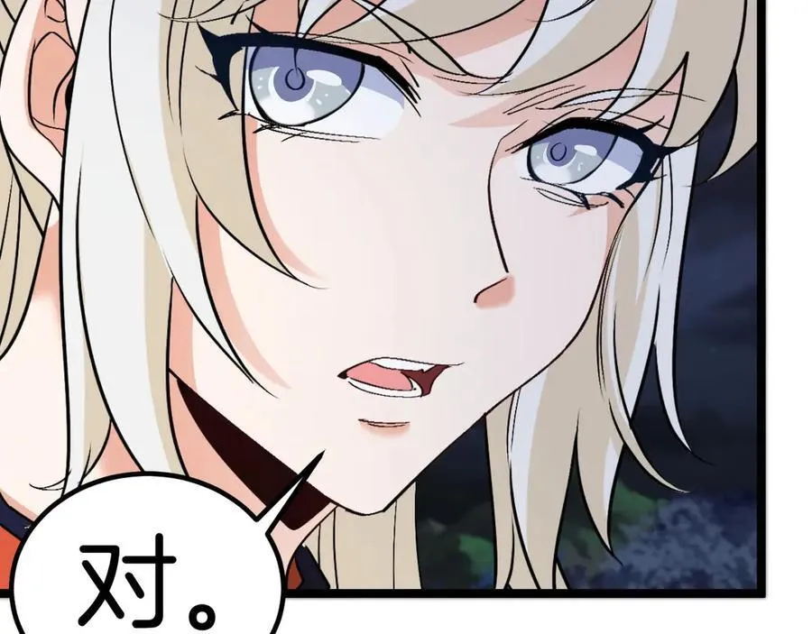 第132话 洛月的仇家 第36页