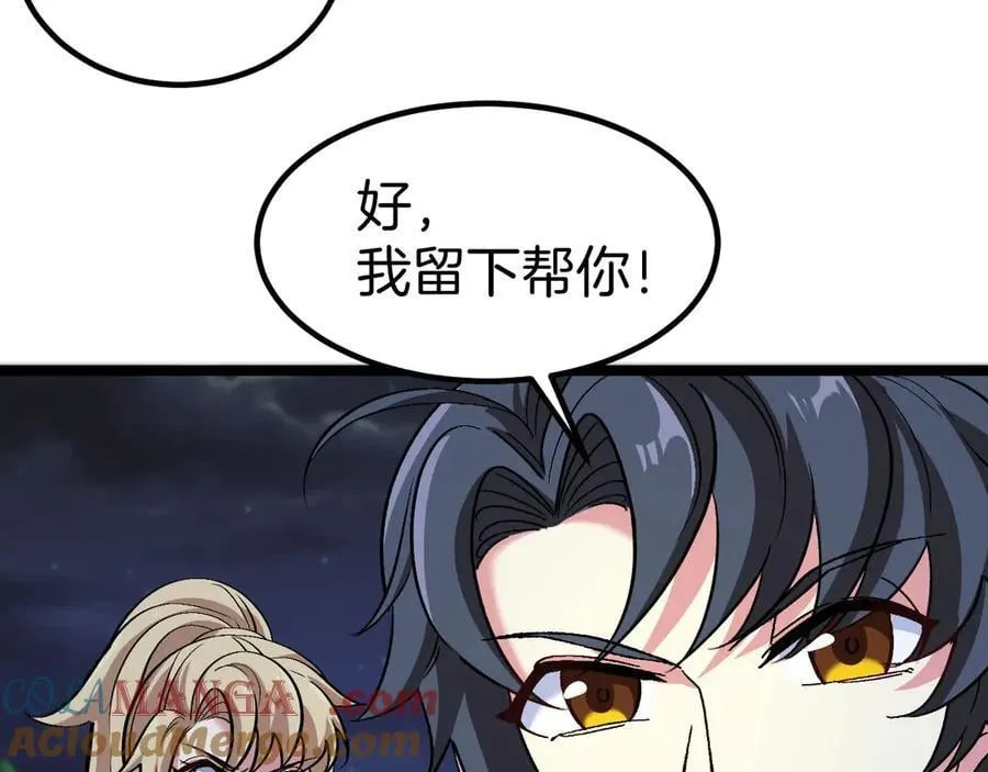 第132话 洛月的仇家 第37页