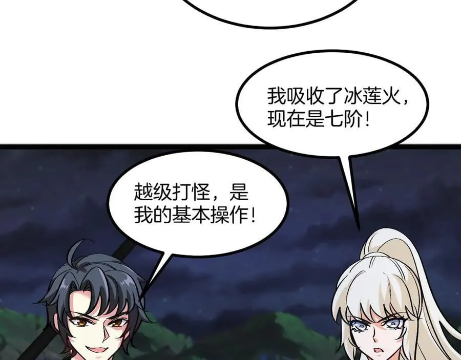 第132话 洛月的仇家 第39页