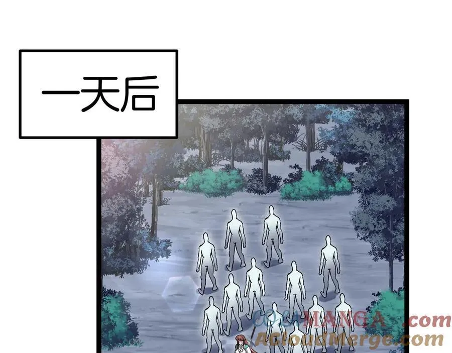 第132话 洛月的仇家 第45页