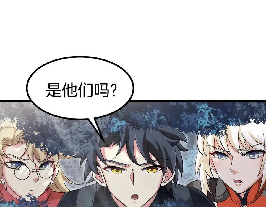 第132话 洛月的仇家 第47页