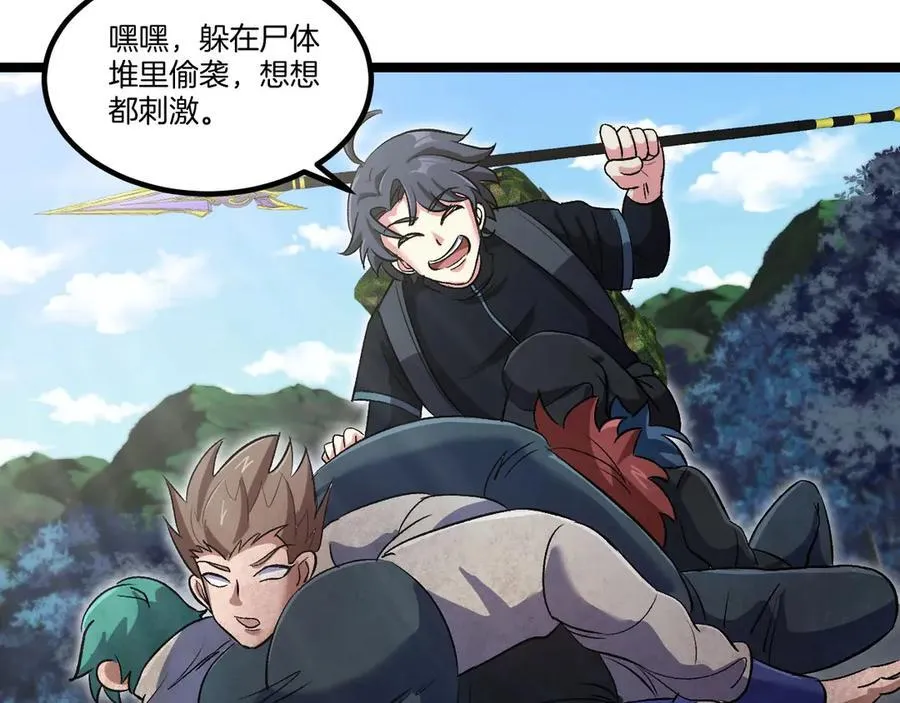 第132话 洛月的仇家 第51页