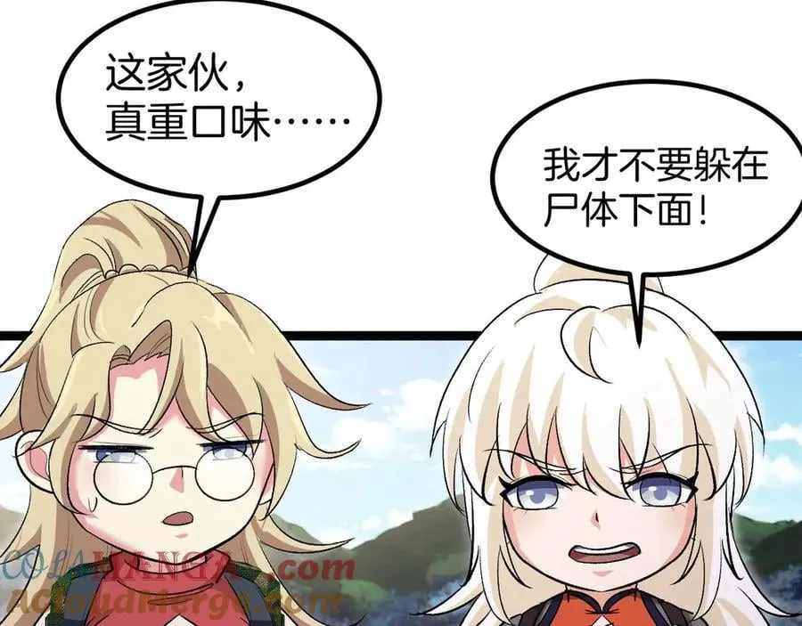 第132话 洛月的仇家 第53页
