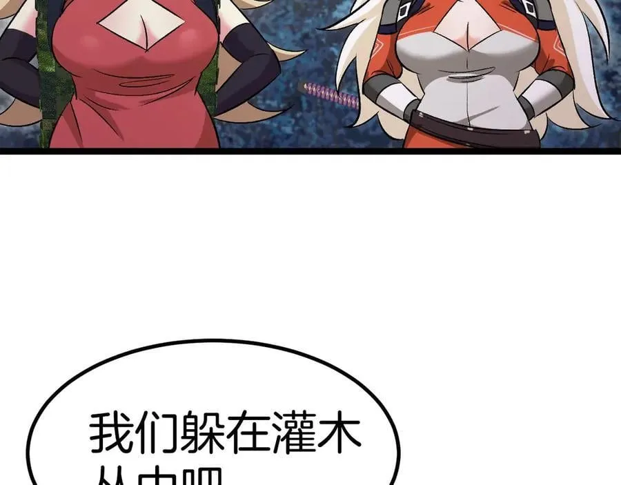 第132话 洛月的仇家 第54页